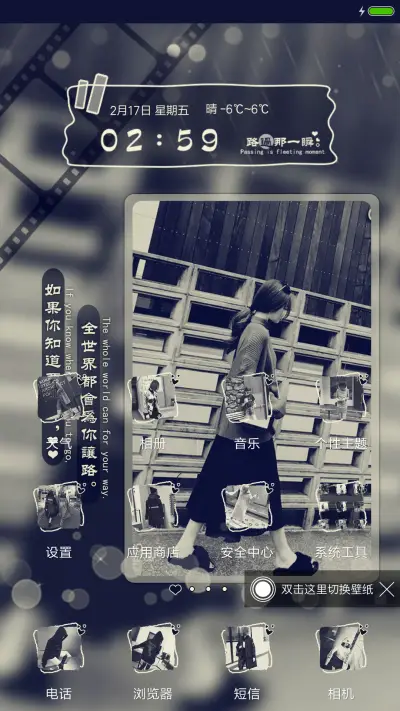 路过那一瞬 - Screenshot 2