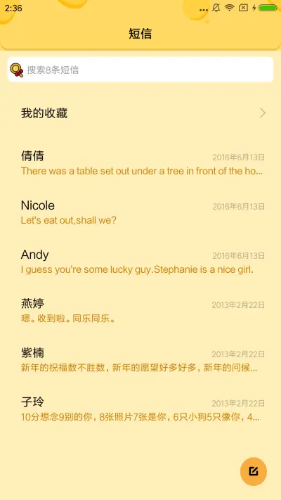 爱比鼠 奶酪好好吃 - Screenshot 7