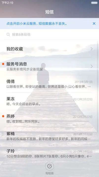 独坐木桥上 呆看河中央 右滑解锁 - Screenshot 7