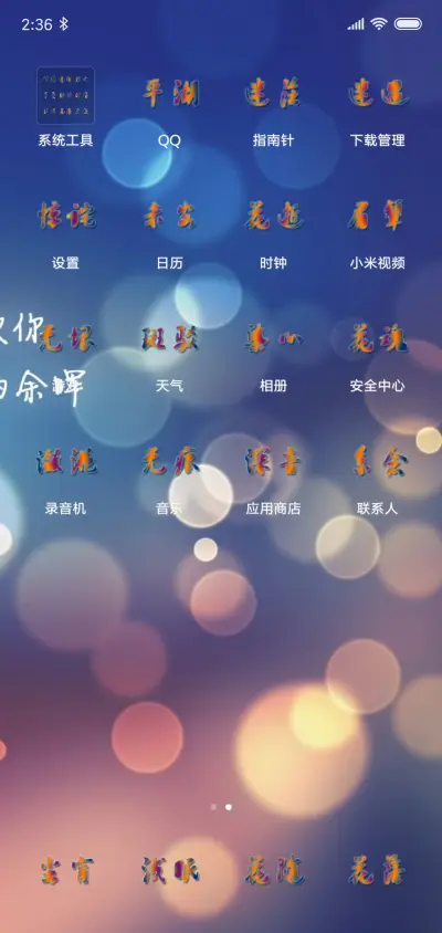 荧光字体最新版 - Screenshot 3