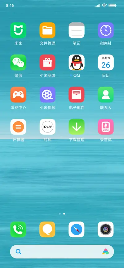轻蓝 - Screenshot 3