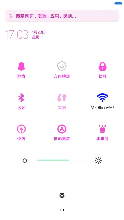 绽放 - Screenshot 5