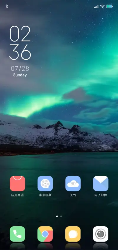 极光 - Screenshot 2