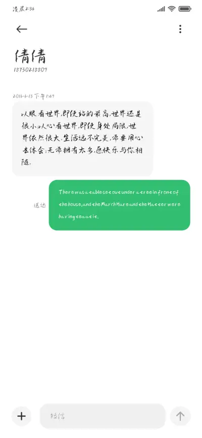 翰墨春秋染春晖 - Screenshot 4