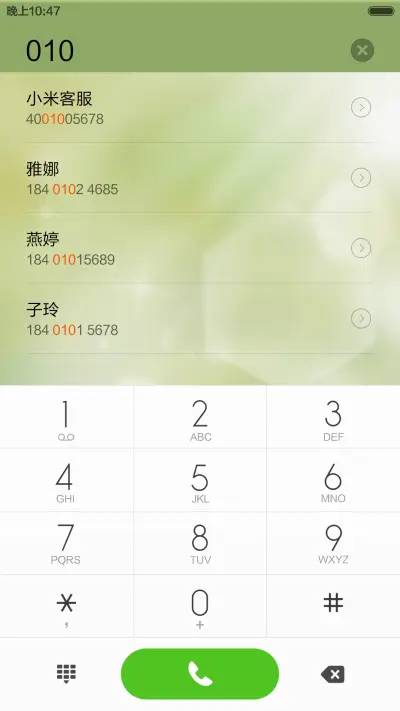 小清新植物 - Screenshot 4