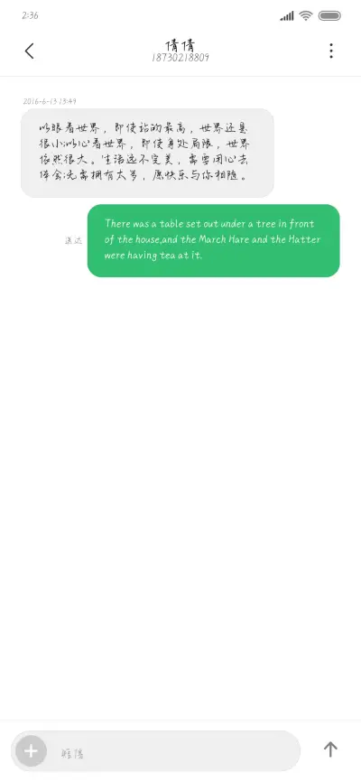 遇你之后步步难走 - Screenshot 3