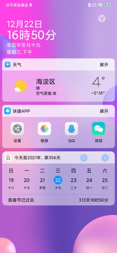 colors UI 14  Pro - Screenshot 3