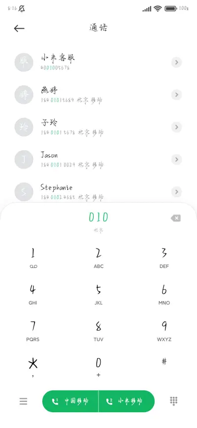 祝如愿得偿恣意撒野 - Screenshot 2