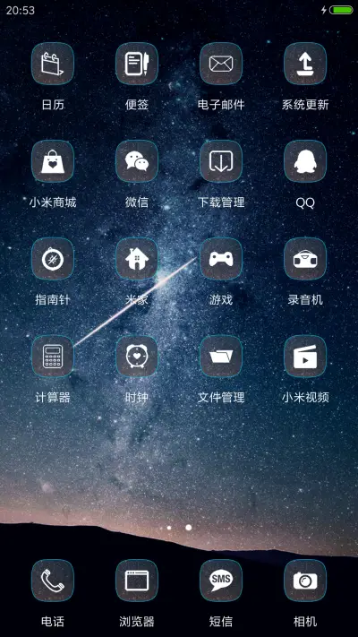 浩渺家园 - Screenshot 3