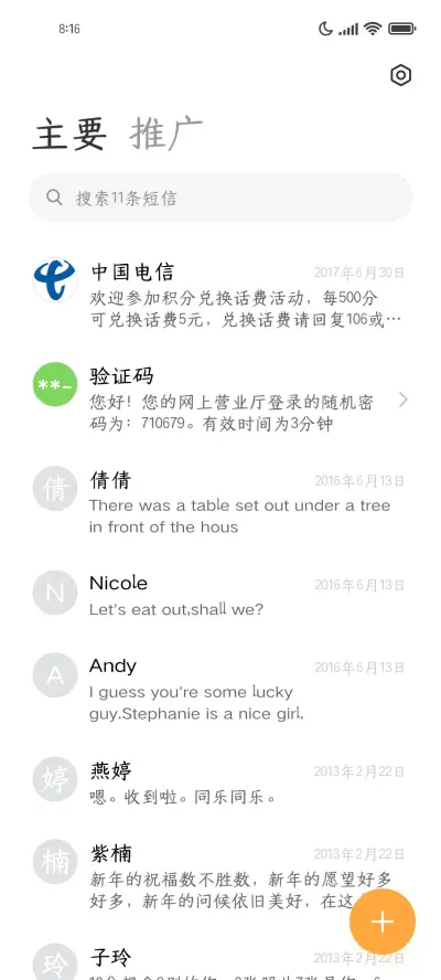 荏苒圆楷体 - Screenshot 2