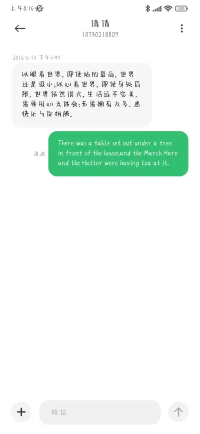 奔跑吧青春 - Screenshot 4