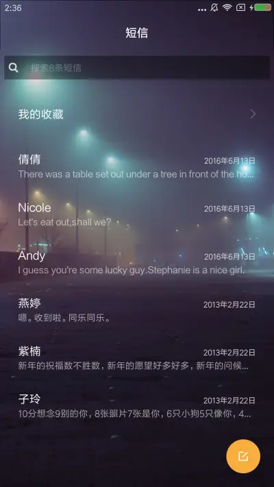 雨夜故事 - Screenshot 7