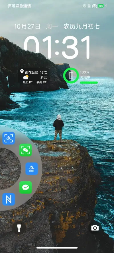 AP18澎湃景深 - Screenshot 5