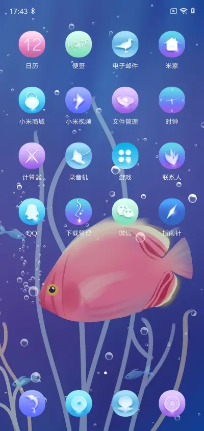 动态唯美珊瑚海 - Screenshot 3