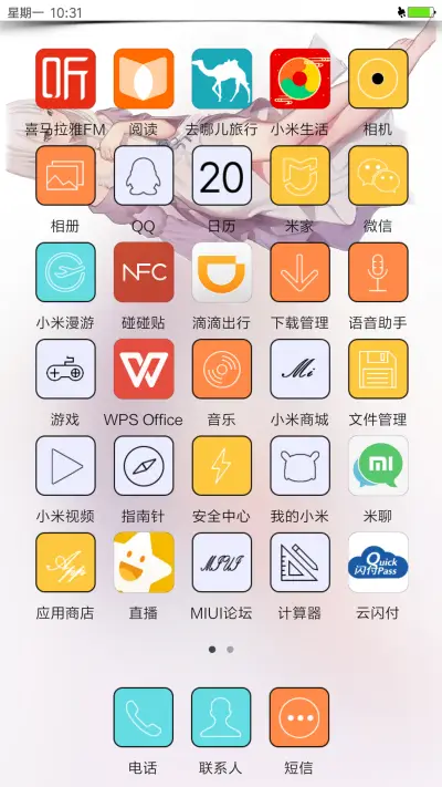 Demo二次元 - Screenshot 2