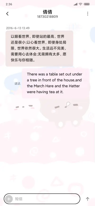 两只瞌睡熊 - Screenshot 8