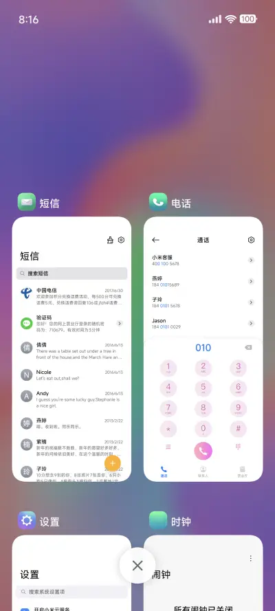 AP流光Max - Screenshot 4
