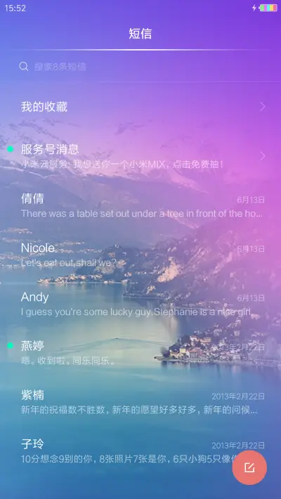 若水依蓝 - Screenshot 10