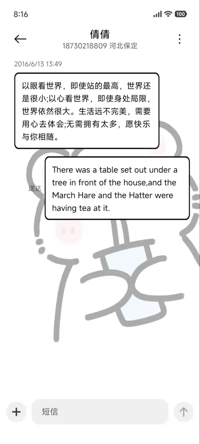 充电小可爱 - Screenshot 8