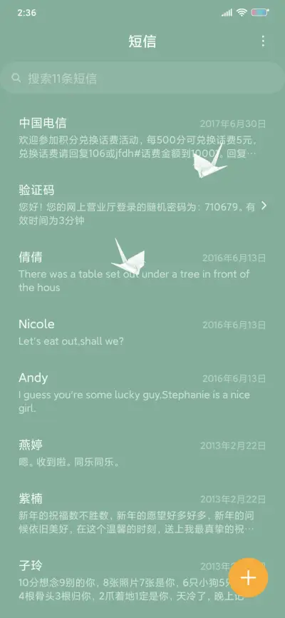 文艺许愿千纸鹤 - Screenshot 7