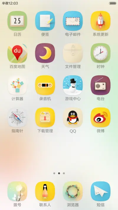 箱子里的东西 - Screenshot 3