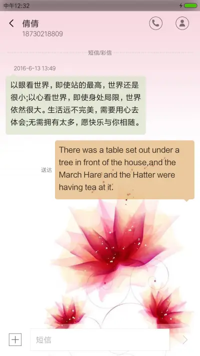 七色花经典版 - Screenshot 8