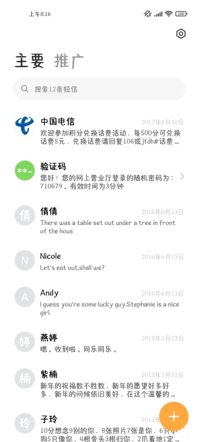 快看呐这是我的小狗 - Screenshot 3