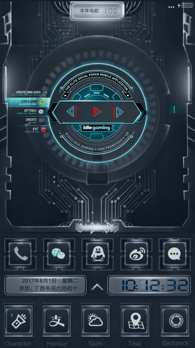 幽蓝之间 - Screenshot 1