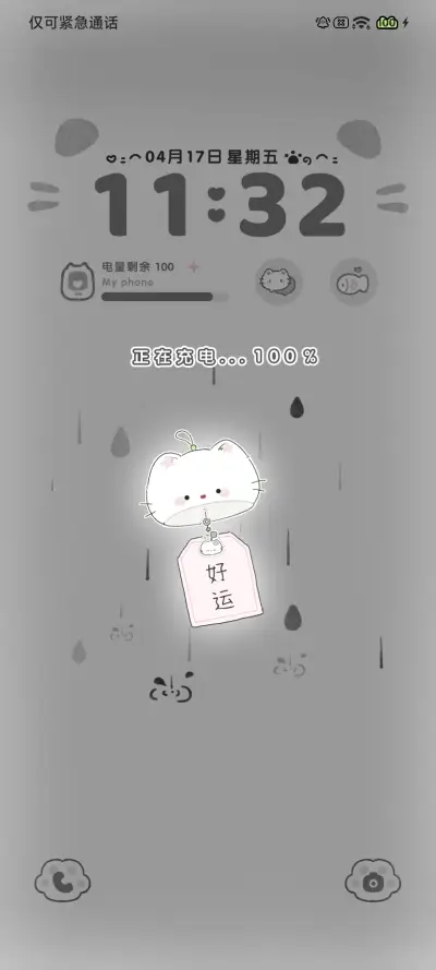 喵喵心事 简约 - Screenshot 7