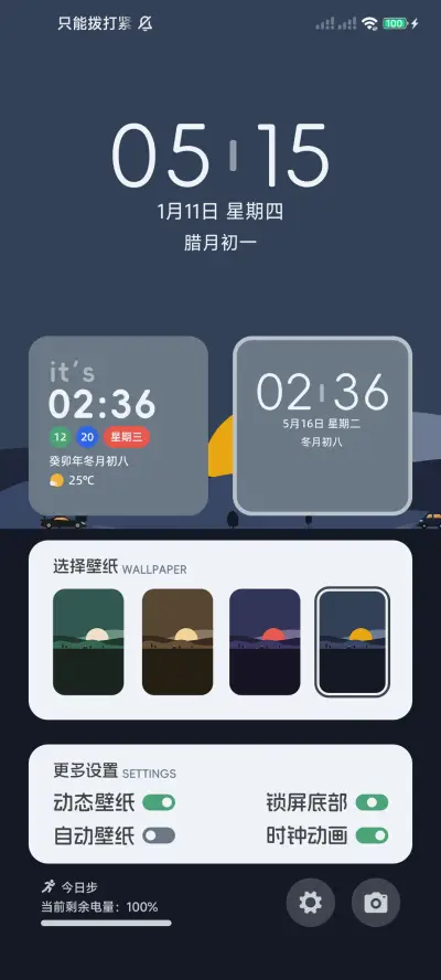 路遥 - Screenshot 2