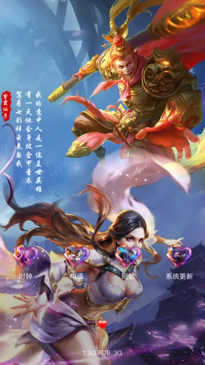 王者荣耀一生所爱 - Screenshot 7
