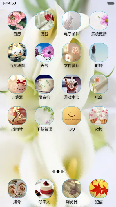 春意 - Screenshot 3