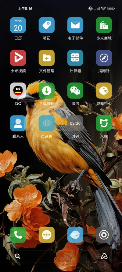鸟语花香 - Screenshot 3