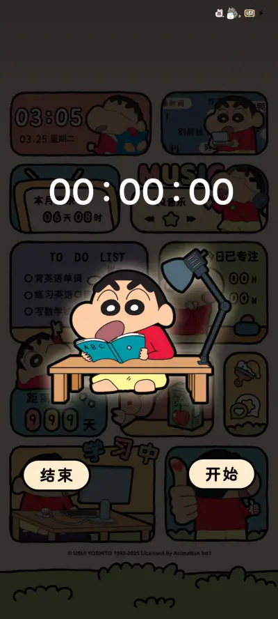 蜡笔小新 学习漫画 - Screenshot 6