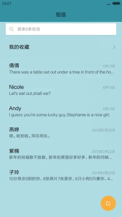 山清水秀+动态锁屏【永久免费】 - Screenshot 7