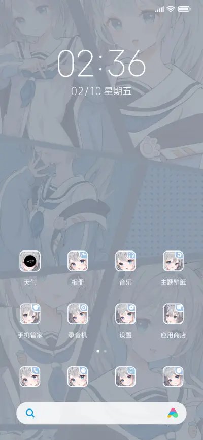 海盐猫系少女 - Screenshot 3