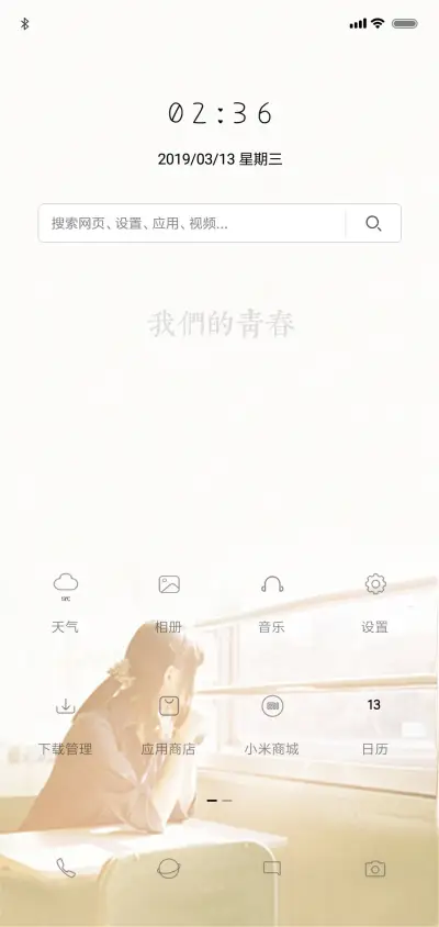 时光不老我们不散 - Screenshot 2
