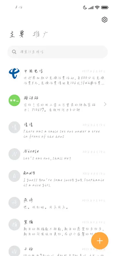 轻狂年少 - Screenshot 3