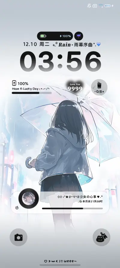 雨雾少女 多壁纸 - Screenshot 5