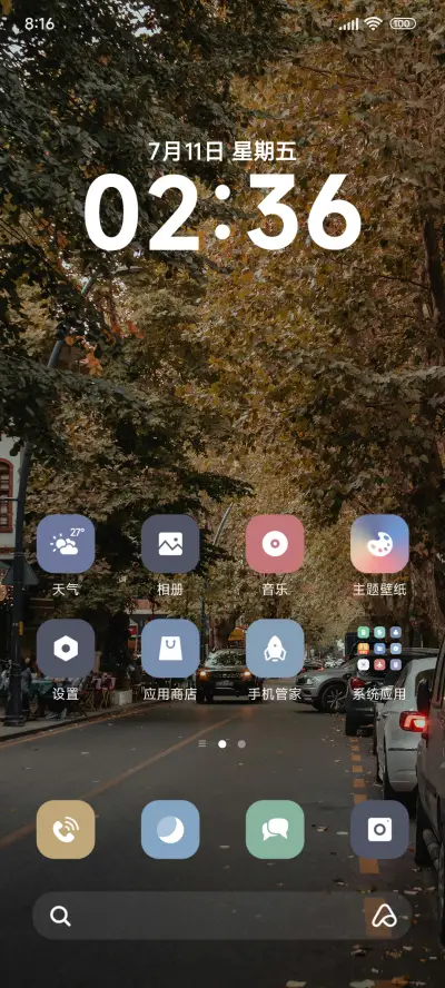 小简约 - Screenshot 2