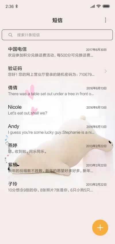 故事还长 - Screenshot 7