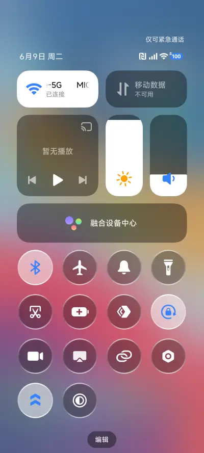 液态玻璃超椭圆OS - Screenshot 10