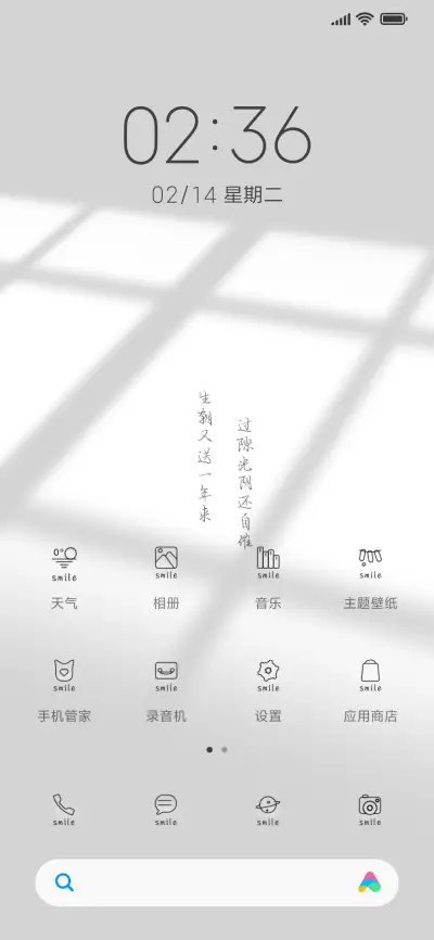 光影空境 - Screenshot 3