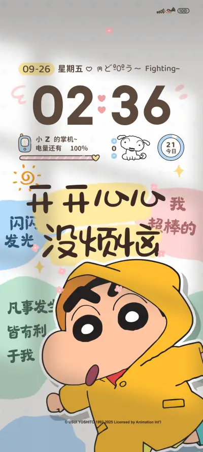 蜡笔小新励志贴纸