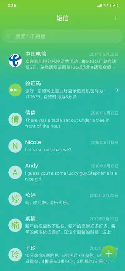 犀利哥-最聪明的牦牛 - Screenshot 11