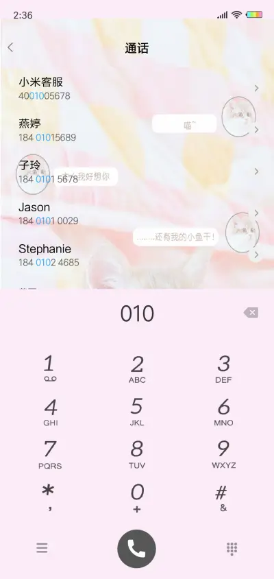 最爱小鱼干和你J - Screenshot 6