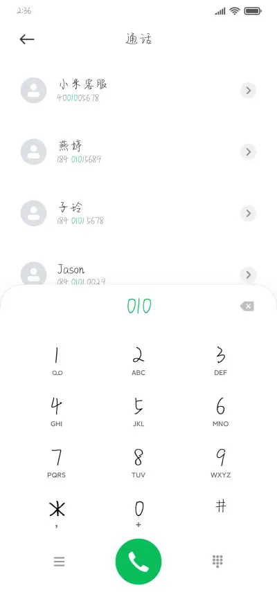 我喜欢你的全部 - Screenshot 1
