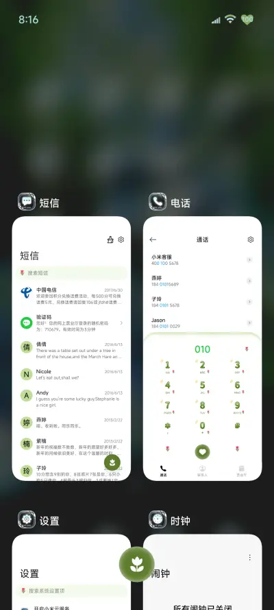 山涧绿野 - Screenshot 9
