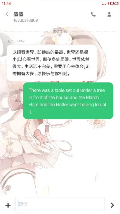 （全特效）魔法少女育成计划 - Screenshot 10