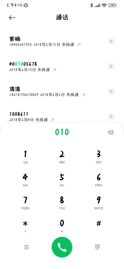怎么肥四这么可爱 - Screenshot 2